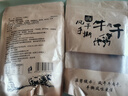 哈俏格（HAQIAOGE）四川九寨沟阿坝州特产风干牛肉干手撕熟藏牛肉高原特产办公室小吃 纯牛肉风干 香辣味250g 实拍图