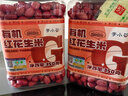 李小谷 有机红花生350克罐装(四粒红中小粒生花生米红皮花生杂粮粗粮) 实拍图