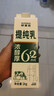 味全 妙思芮提纯乳 冰博克牛奶同款 低温牛奶浓醇厚乳1kg6.2g蛋白 实拍图
