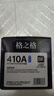 格之格CF410A硒鼓 适用惠普M477FDW M477FNW硒鼓 M452DW墨盒 M452NW打印机 【黑色易加粉】2800页 M451dn M351a hp410a硒鼓 实拍图