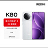 小米 REDMI K80 国家补贴 第三代骁龙 8 6550mAh大电池 澎湃OS 雪岩白 16GB+256GB 红米5G手机 实拍图