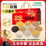 十月稻田 福到运到 八种五谷杂粮礼盒 6.4斤 节日送礼 企业福利团购 3.2kg 实拍图