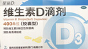 星鲨维生素d3滴剂（胶囊型）24粒*5盒【120粒】d3婴儿婴幼儿儿童成人维生素D促钙吸收 实拍图