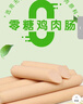 双汇零糖无抗鸡肉肠400g无抗生素即食鸡肉火腿肠香肠零食0糖泡面伴侣 实拍图