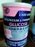 嘉德（JIADE）葡萄糖粉AD钙锌益生元葡萄糖罐装 AD高钙益生元葡萄糖450g 实拍图