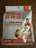 杨國福【山姆同款】正宗东北麻辣烫281g*1袋麻辣味夜宵速食黏糊方便火锅 实拍图