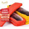 卖鱼七郎希鲮鱼籽6片780g独立装红色黄色双拼西鳞鱼籽料理轻奢食品生鲜 实拍图