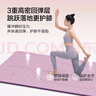 京东京造 瑜伽垫健身垫防滑加宽185*85cm初学者运动舞蹈地垫家用梦幻紫 实拍图