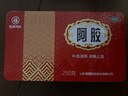 福胶 福牌阿胶 250g 补血滋阴 润燥止血 用于血虚萎黄 眩晕心悸 心烦不眠 肺燥咳嗽 实拍图