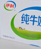伊利纯牛奶整箱 250ml*24盒 优质乳蛋白 严选牧场 礼盒装 实拍图