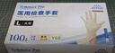 英科医疗（INTCO）一次性手套乳胶手套100只中码食品级厨房家务清洁日常检查医生用 实拍图