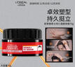 欧莱雅男士持久强塑发蜡70g(发蜡发泥发膏发胶造型 持久定型) 实拍图