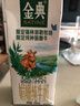 伊利金典 双限定娟姗纯牛奶锡林郭勒牧场整箱250ml*12盒 礼盒装 8月产 实拍图