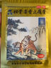 羚锐 壮骨麝香止痛膏10贴 颈椎贴 祛风湿 活血止痛 用于风湿关节痛 肌肉痛 扭伤 膏药贴 实拍图