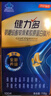 健力多汤臣倍健健力多氨糖软骨素钙片240片礼盒 中老年成人 补软骨 实拍图