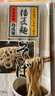 播磨之匠日本进口 播州荞麦面条播磨荞麦面凉面冷面450g*4包日式杂粮粗粮 4袋装 实拍图