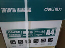 得力（deli）珊瑚海A4打印纸 70g500张*4包一箱 双面打印复印纸 整箱2000张ZF371【销冠系列】 实拍图