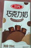三元巧克力奶整箱250ml*24盒 生牛乳含量80% 实拍图