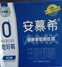 伊利【新鲜日期】安慕希 0蔗糖酸牛奶200g*12盒  礼盒装 实拍图