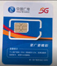 中国电信流量卡19元电话卡全国通用手机卡纯上网长期5G低月租校园大王卡非无限永久DX 实拍图