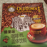 旧街场（OLDTOWN）速溶榛果味白咖啡马来西亚进口三合一老街咖啡粉35g*20条固体饮料 实拍图