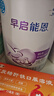 雀巢（Nestle） 早启能恩 特殊配方奶粉 早产低体重婴儿配方奶粉 400g 实拍图
