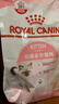皇家幼猫奶糕 幼猫猫粮 BK34 通用粮 1-4月 2KG 实拍图