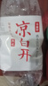 今麦郎凉白开熟水饮用水 550ml*24瓶杀菌非矿泉水 整箱塑膜装喝凉白开水 实拍图