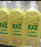 斧头牌（AXE）柠檬护肤洗洁精1.18kg*3瓶7.08斤家庭装 可洗果蔬不伤手 实拍图