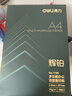 得力（deli）辉铂A4打印纸 70g500张单包复印纸 进口原纸 双面草稿纸 打印作业 书写绘画 7780【品质升级】 实拍图