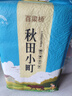 百梁桥 秋田小町香稻贡米东北大米20斤实惠装粳米 当季新米25年新米 实拍图