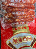 皇上皇顺福腊肠五五肥瘦广东腊味特产广式香肠手信煲仔饭甜肠500g 实拍图