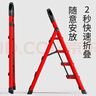 忆琳居梯子家用安全人字梯折叠梯伸缩多功能楼梯便捷扶梯加厚红色四步 实拍图