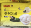 湾仔码头香糯花生汤圆538g*2袋 56只汤圆元宵早餐点心速冻生鲜食品 实拍图