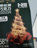 卜珂零点 黑松露巧克力500g 纯可可脂 生日礼物休闲零食(圣诞版) 伴手礼 实拍图