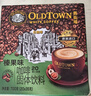 旧街场（OLDTOWN）速溶榛果白咖啡马来西亚进口三合一咖啡粉1400g（35g*40条）饮料 实拍图