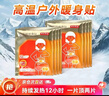 京东京造巨能暖户外暖贴暖宝宝贴持久12小时特大XL款30片装 实拍图