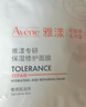 雅漾（Avene）【樊振东推荐】祛痘舒缓面膜25片 小黑膜油敏肌0酸控油修护祛痘红 实拍图