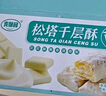 麦酥园 松塔千层酥饼干蛋糕点心休闲零食品孕妇儿童办公室整箱小吃458g 实拍图