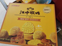 江中猴姑养胃开胃九制陈皮梅味苏打猴头菇饼干礼盒960g休闲零食早餐下午茶 实拍图
