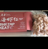 万景 海虾仁/深海红虾仁 净重400g/盒 出口品质 深海捕捞 家庭聚餐  实拍图