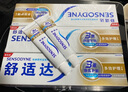 舒适达多效口腔护理牙膏套装540g抗敏防蛀护龈新旧包装随机发京东自营 实拍图