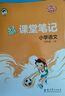 2025秋季53天天练小学英语四年级上册JT人教精通版（三年级起点）五三天天练5 3天天练学霸培优5+3学霸提优 实拍图