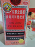京都念慈菴蜜炼川贝枇杷膏300ml  润肺化痰 感冒咳嗽 止咳平喘 护喉利咽 生津补气 调心降火  实拍图