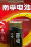南孚9V碱性电池1粒装 9v  适用于遥控玩具/烟雾报警器/无线麦克风/万用表/话筒/遥控器等 6LR61 实拍图