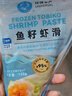 环球水产  鱼籽虾滑120g*3 虾仁+飞鱼籽≥95% 火锅丸子麻辣烫关东煮 海鲜 实拍图