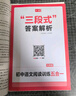 一本初中语文阅读训练五合一七年级上下册 2026初中语文同步教材现代文古诗鉴赏文言文名著阅读专项训练 实拍图