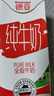 德亚（Weidendorf）德国进口高钙全脂纯牛奶200ml*30整箱装儿童学生营养早餐 实拍图