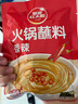 草原红太阳火锅蘸料量贩（香辣165g*5）组合825g 凉拌菜拌面 芝麻酱调味料 实拍图