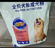 麦富迪狗粮 藻趣儿狗粮成犬粮牛肉螺旋藻 均衡营养2.5kg 实拍图
